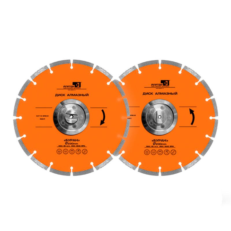Алмазный диск Буран (Сut-N-Break) d230/комплект(левый, правый)