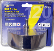 Коронка алмазная по керамике и кафелю с центрирующим сверлом 130мм  400130